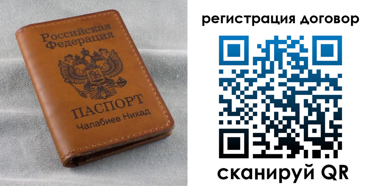 прописка для работы в Дубне