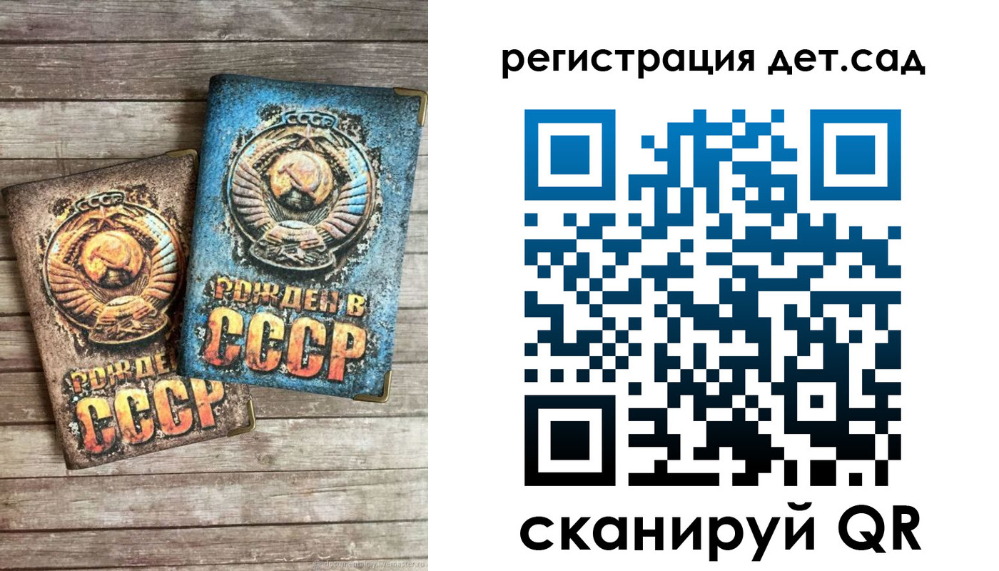 временная регистрация для всех в Дубне