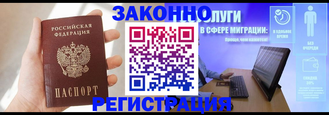 временная регистрация купить в Дубне