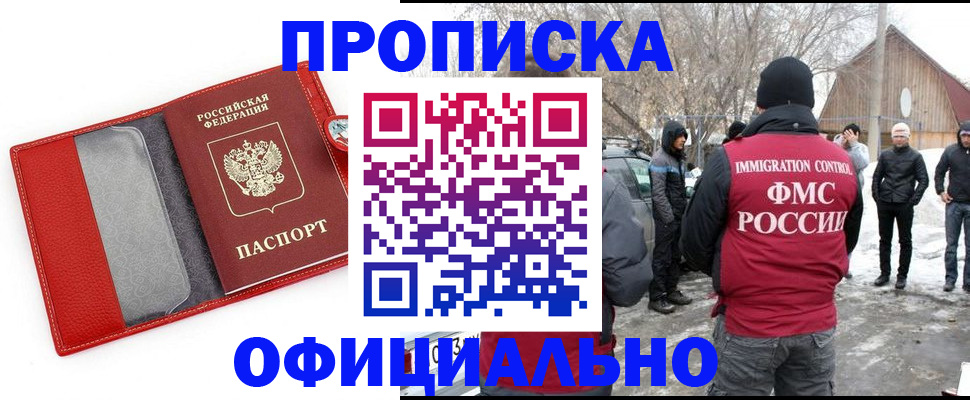 где прописаться в Дубне