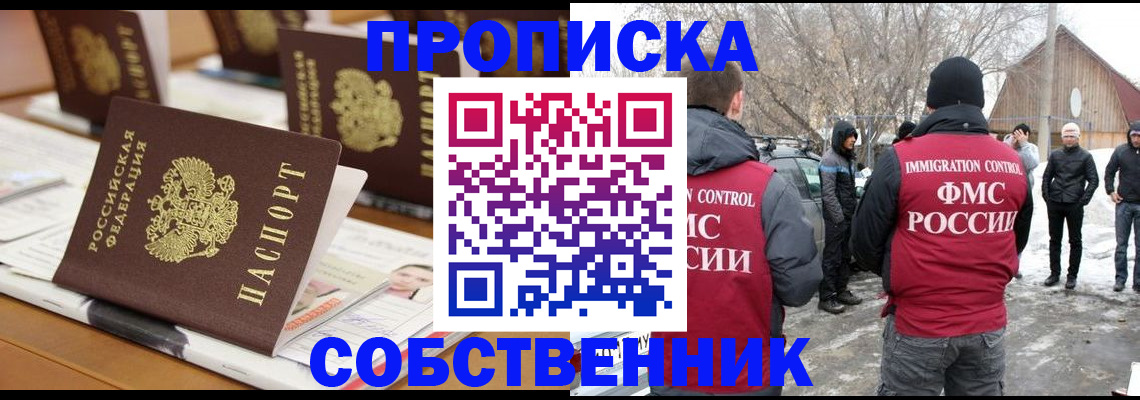 временная регистрация гарантия в Дубне