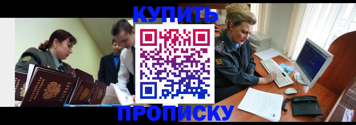 временная регистрация недорого в Дубне
