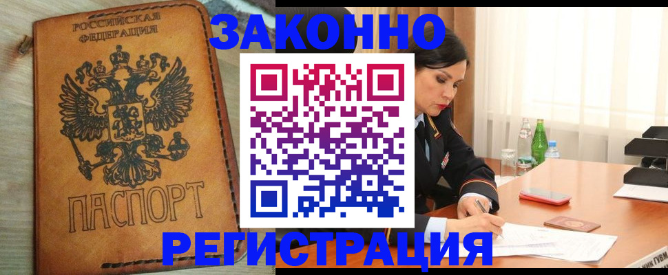 прописка для военкомата в Дубне