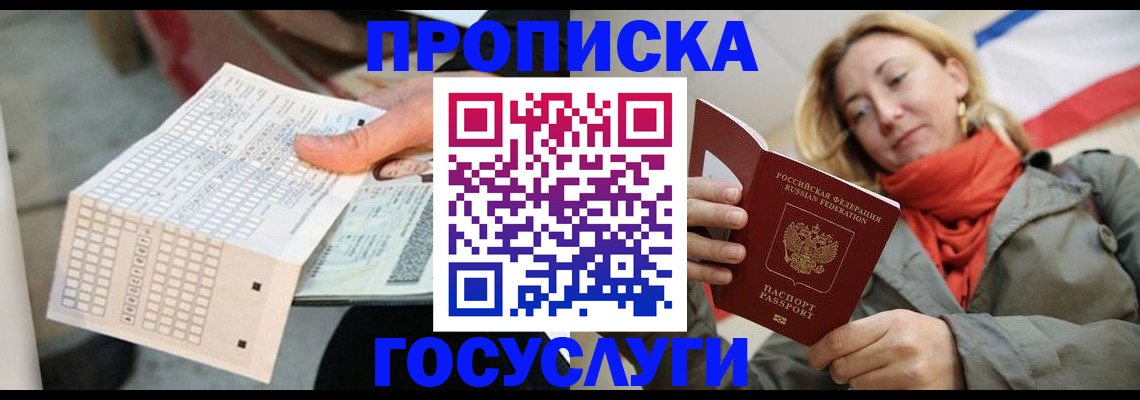 временная регистрация поиск в Дубне
