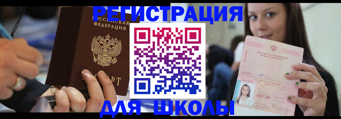 прописка законно в Дубне