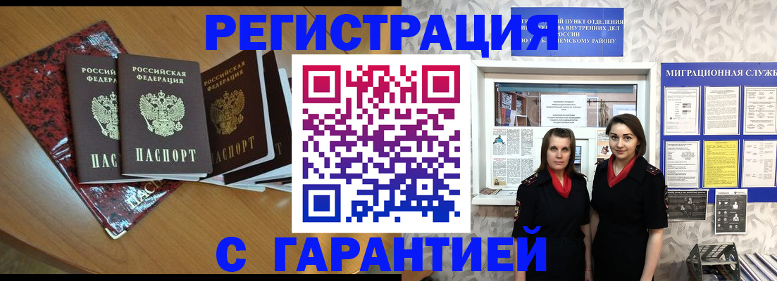 временная прописка в Дубне