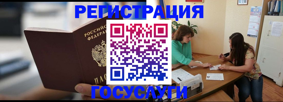 временная регистрация госуслуги в Дубне