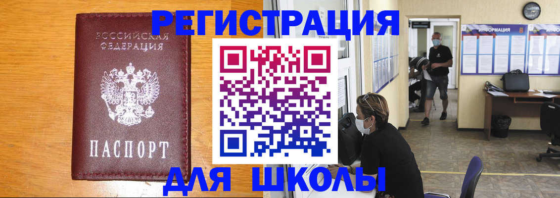 временная регистрация надежно в Дубне